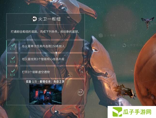 星际战甲灵狱如何获取 灵狱在哪里得[多图]图片6