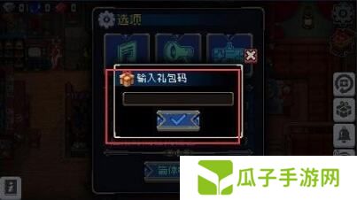 战魂铭人礼包码正确格式介绍 礼包码格式及兑换流程