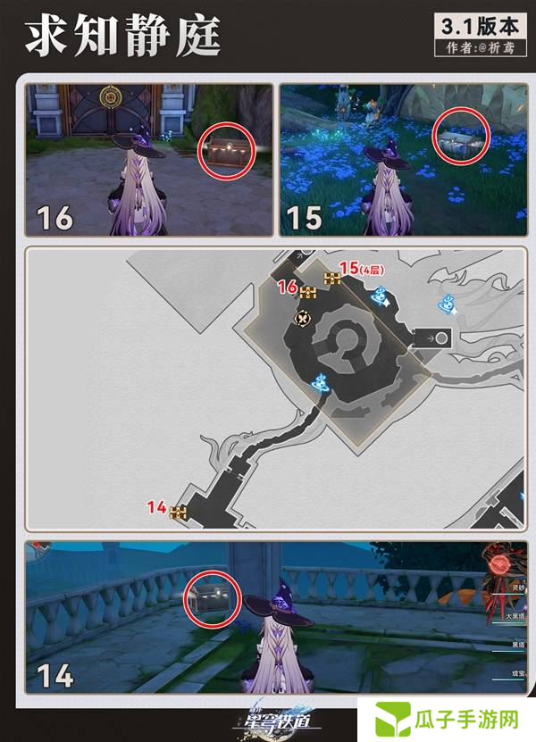 崩坏星穹铁道永夜呓语密林神悟树庭宝箱收集攻略 永夜呓语密林神悟树庭收集宝箱大全[多图]图片9