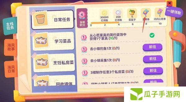 百味食光餐厅厨艺值提高方法攻略 餐厅厨艺值获取攻略[多图]图片2