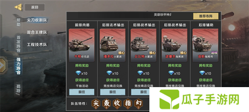 保卫要塞4