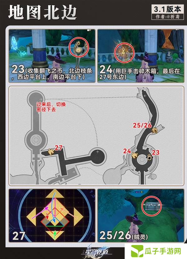 崩坏星穹铁道永夜呓语密林神悟树庭宝箱收集攻略 永夜呓语密林神悟树庭收集宝箱大全[多图]图片12