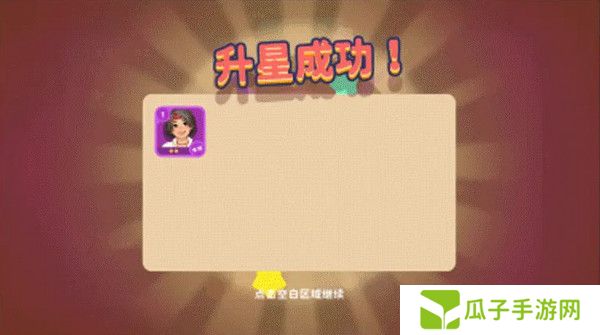 百味食光餐厅厨艺值提高方法攻略 餐厅厨艺值获取攻略[多图]图片5