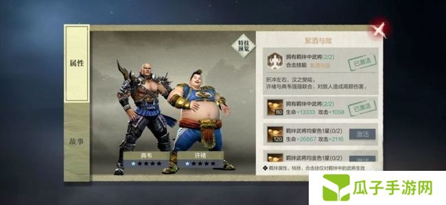 真三国无双霸最强阵容是什么 真三国无双霸最强阵容一览