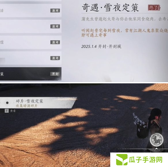 燕云十六声庙堂暗涌碎片收集攻略 庙堂暗涌碎片在哪里[多图]图片3