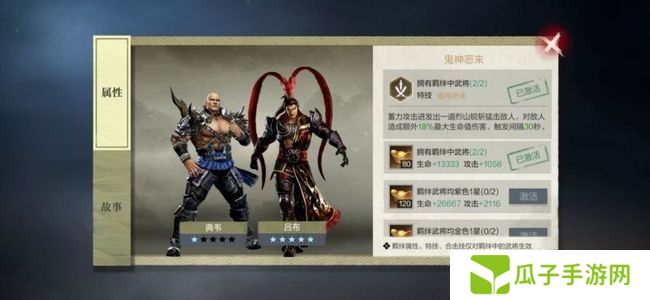 真三国无双霸最强阵容是什么 真三国无双霸最强阵容一览
