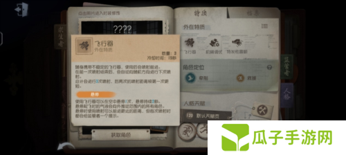 第五人格2