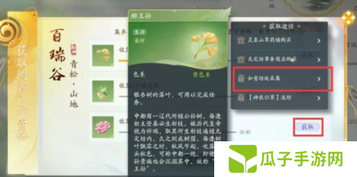 射雕手游怎么买房6