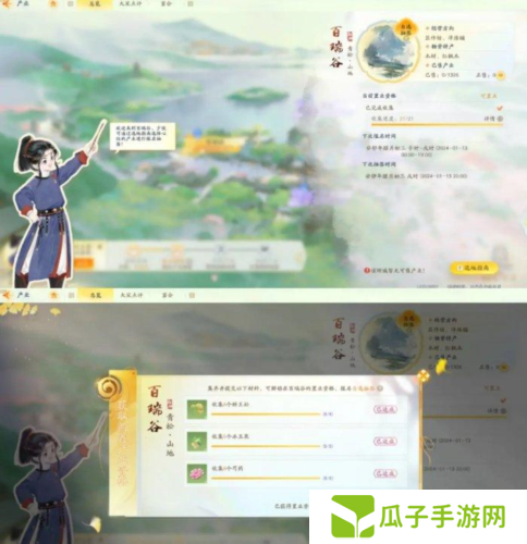 射雕手游怎么买房5