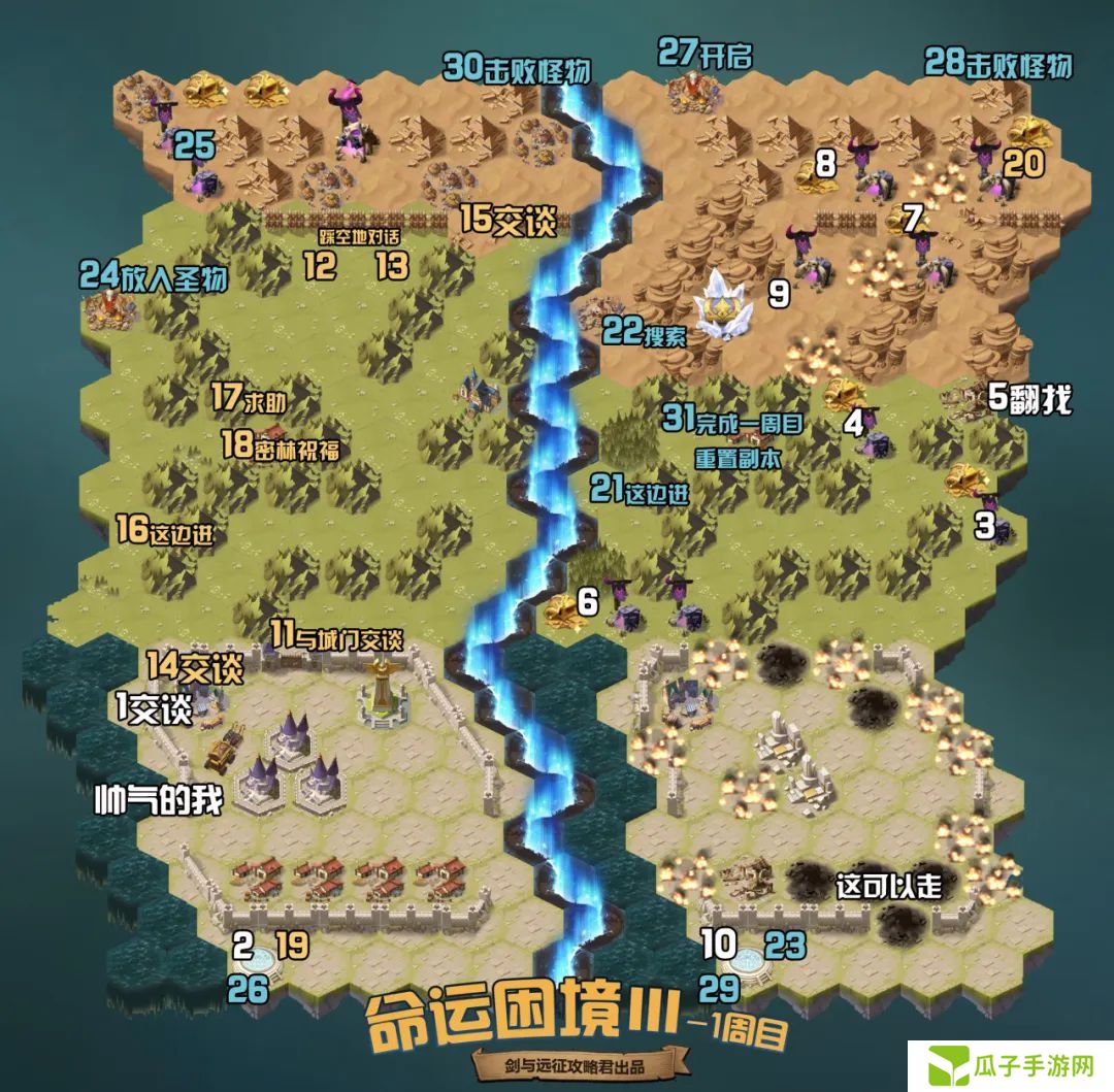 剑与远征命运困境Ⅲ攻略 命运困境Ⅲ通关攻略[多图]图片2
