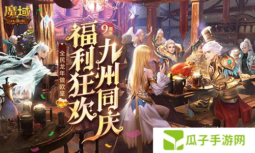 魔域口袋版1