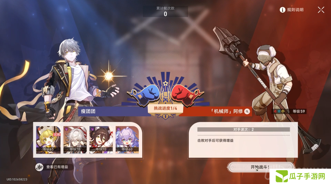 崩坏星穹铁道磐岩镇超级联赛轻量级比赛怎么过-磐岩镇超级联赛第二天攻略