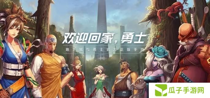 dnf手游骨戒怎么继承到60级