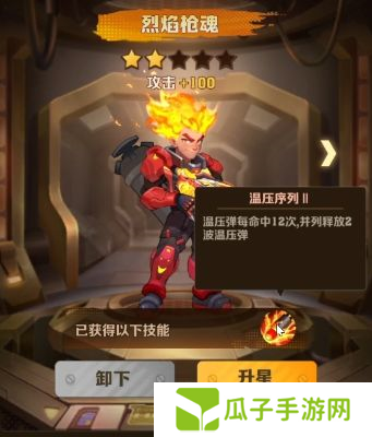 向僵尸开炮皮肤获取方法2
