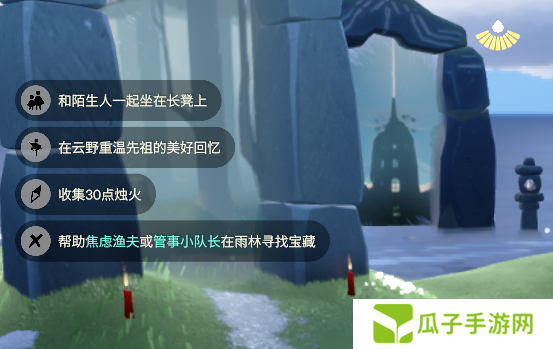 光遇3.25每日任务怎么做-光遇3月25日每日任务做法攻略