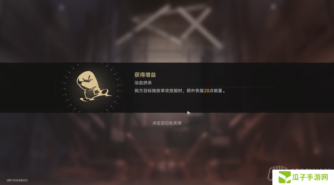 崩坏星穹铁道磐岩镇超级联赛轻量级比赛怎么过-磐岩镇超级联赛第二天攻略