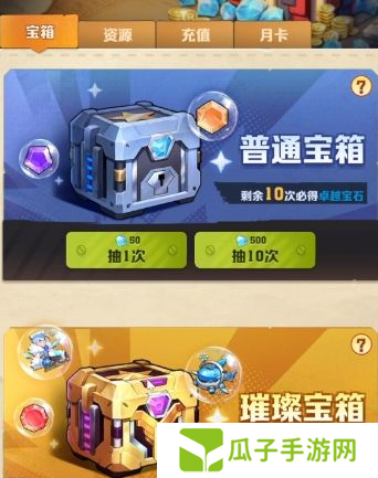 向僵尸开炮皮肤获取方法1