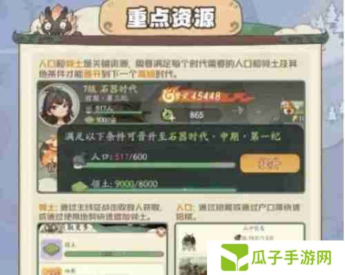 时光大爆炸采集助手怎么用 采集助手使用方法