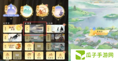 射雕手游怎么买房4