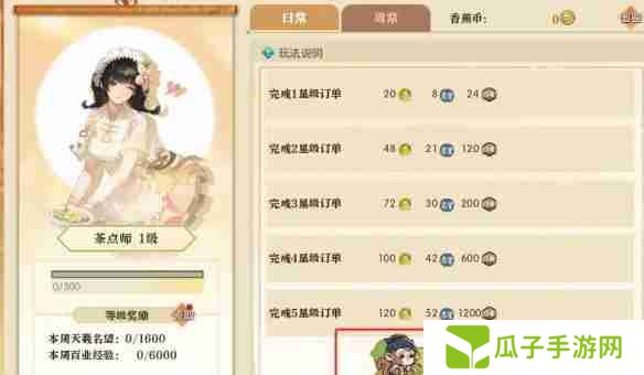 逆水寒手游茶点师身份坐骑怎么获取 茶点师身份坐骑获得方法