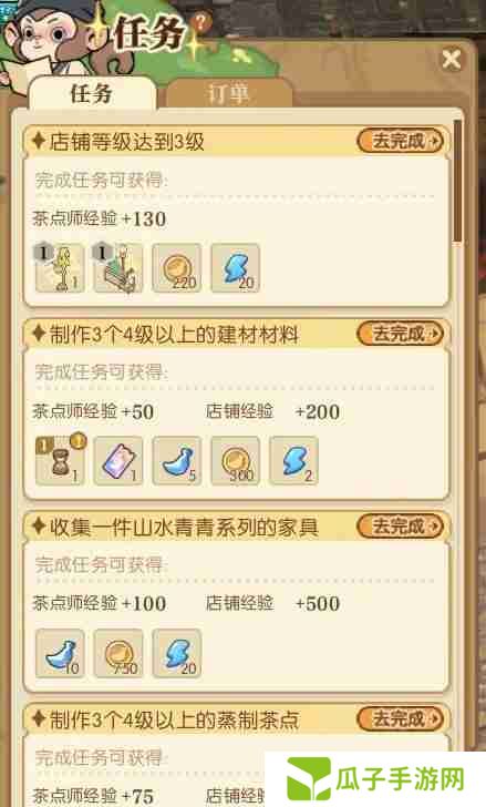 逆水寒手游茶点师身份坐骑怎么获取 茶点师身份坐骑获得方法