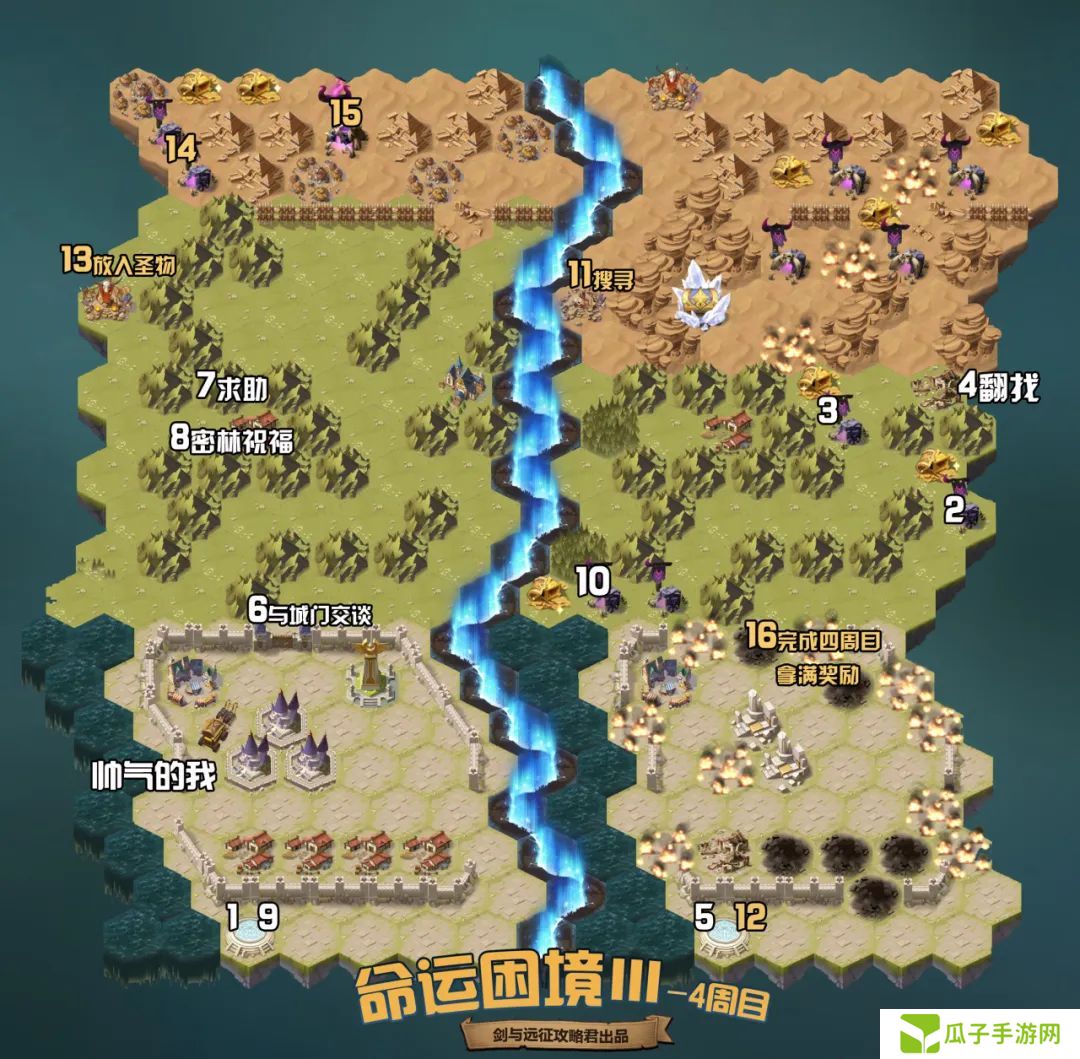 剑与远征命运困境Ⅲ攻略 命运困境Ⅲ通关攻略[多图]图片5