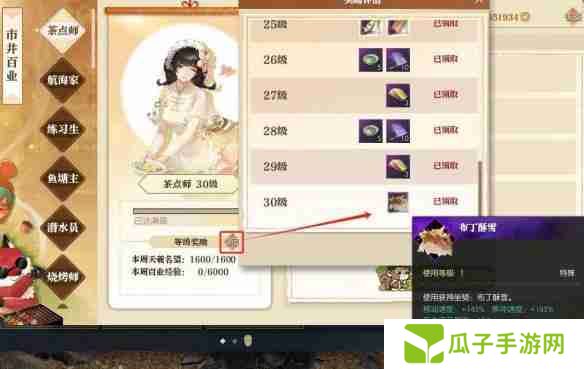 逆水寒手游茶点师身份坐骑怎么获取 茶点师身份坐骑获得方法