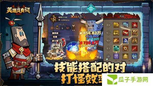 英雄没有闪等级加点推荐 如何进行等级加点[多图]图片1