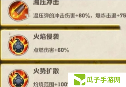 向僵尸开炮技能合成公式大全2