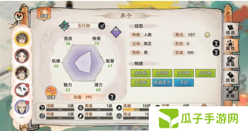 最强祖师五行剑培养攻略4