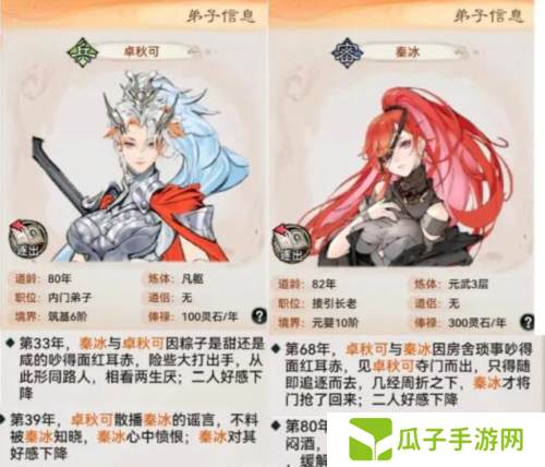 最强祖师弟子结为道侣技巧攻略4