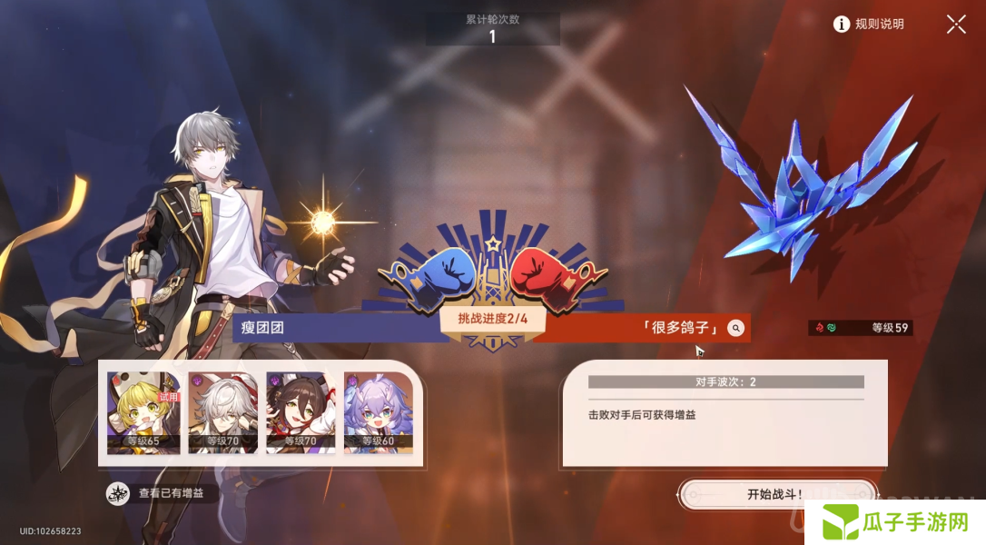 崩坏星穹铁道磐岩镇超级联赛轻量级比赛怎么过-磐岩镇超级联赛第二天攻略