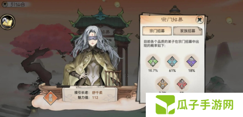 最强祖师弟子结为道侣技巧攻略1