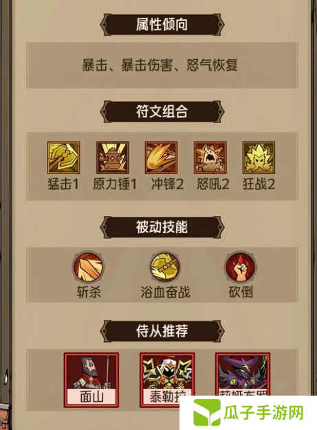 英雄没有闪地狱火原力锤怎么玩 地狱火原力锤玩法介绍[多图]图片2