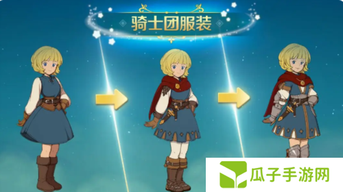 二之国交错世界时装怎么获得2