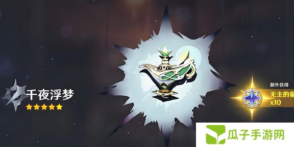 原神梦见月瑞希武器如何选择 梦见月瑞希武器推荐指南[多图]图片5
