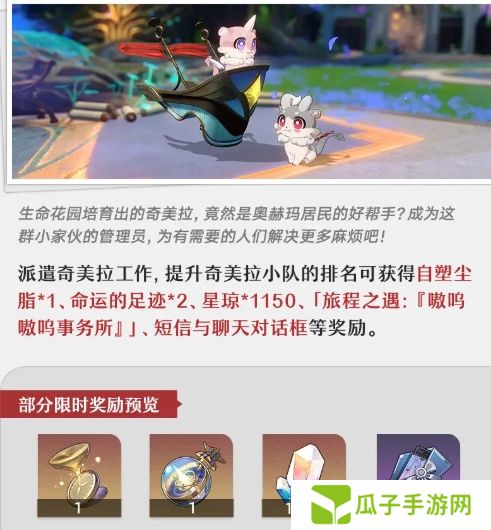 崩坏星穹铁道嗷呜嗷呜事务所活动 嗷呜嗷呜事务所活动内容一览[多图]图片2