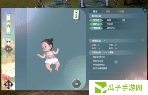 逆水寒手游怎么养宝宝4