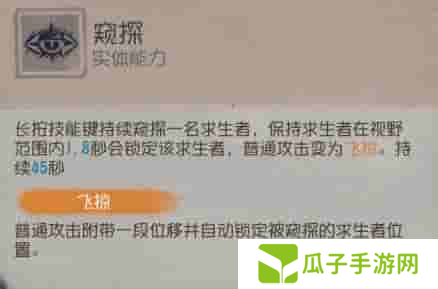 第五人格6