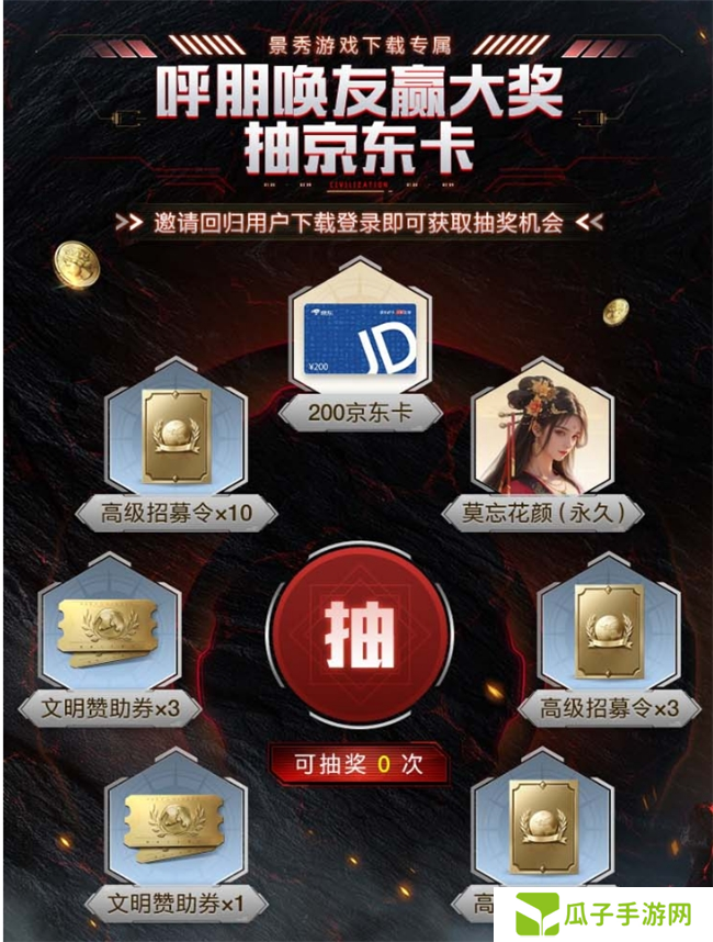 刘秀真能召唤陨石了？《世界启元》新纪元有多“烧”？