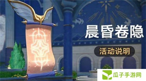 崩坏星穹铁道晨昏卷隐活动配队攻略 晨昏卷隐怎么配队[多图]图片1