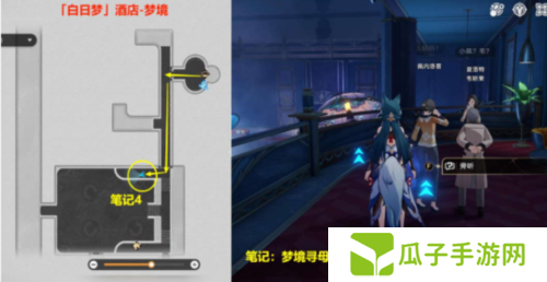 崩坏星穹铁道逐梦客贴纸在哪5