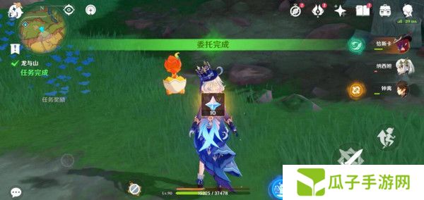 原神龙与山隐藏成就攻略 龙与山委托隐藏成就如何达成[多图]图片18