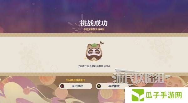 原神不思议分身幻梦第五天攻略 不思议分身幻梦第5天奖励怎么拿[多图]图片6