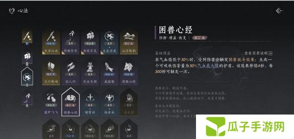 燕云十六声武学如何搭配 开学搭配方法[多图]图片3