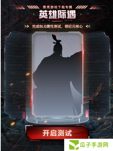 刘秀真能召唤陨石了？《世界启元》新纪元有多“烧”？