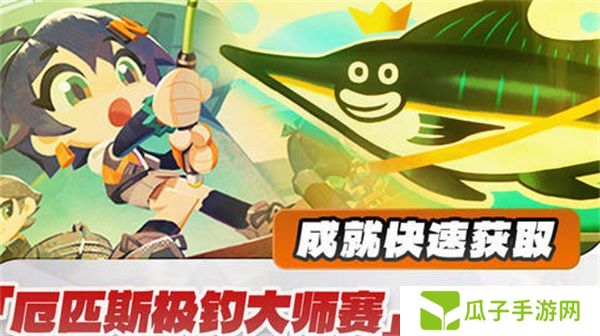 绝区零厄匹斯极钓大师赛攻略 1.5版厄匹斯极钓大师赛7成就如何达成[多图]图片1