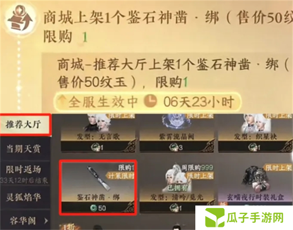 逆水寒手游新版产业玩法攻略 新版产业怎么玩[多图]图片7