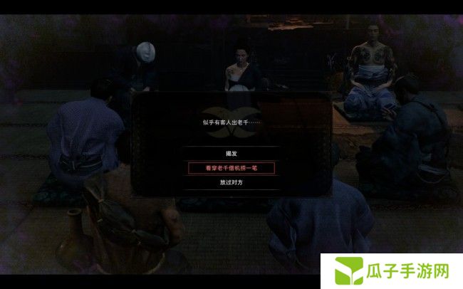 《浪人崛起》拆穿老千成就做法介绍