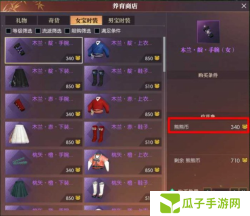 逆水寒手游怎么养宝宝17